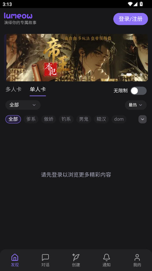 Lumeow官网下载-Lumeow最新版2026下载 Hero图