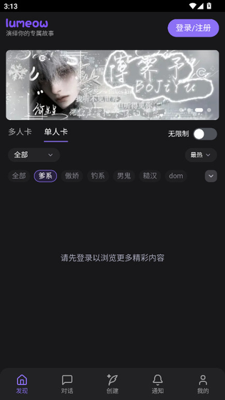 Lumeow官网下载-Lumeow最新版2026下载 Hero图
